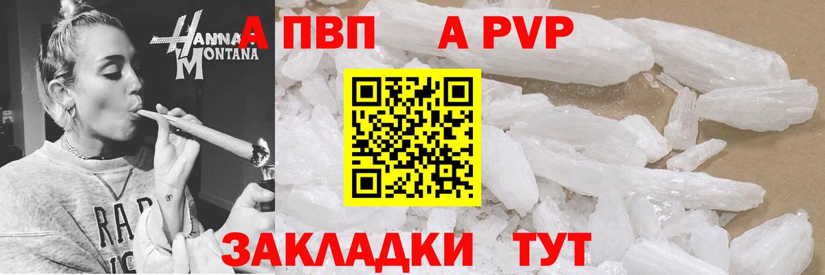 Ковров  Alfa_PVP  Вход с VPN  Alpha PVP Crystall 