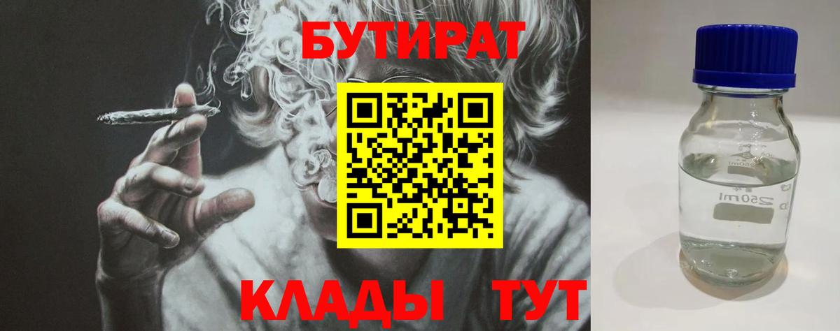 Бутират GHB Ковров