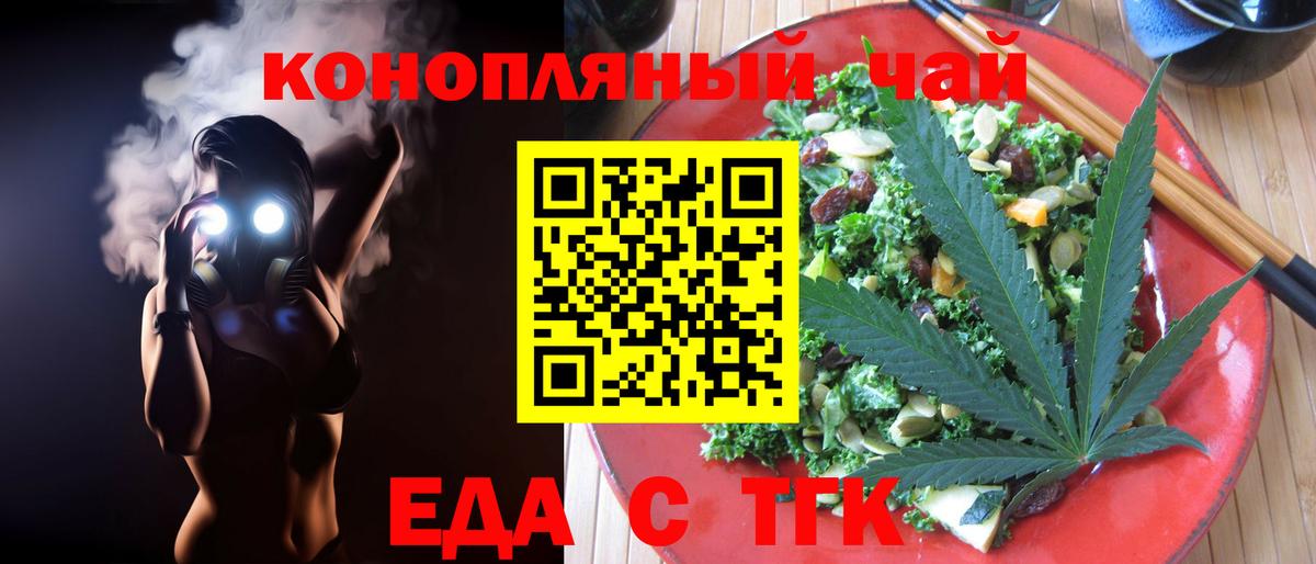 Cannafood марихуана  Вход с VPN  Ковров 