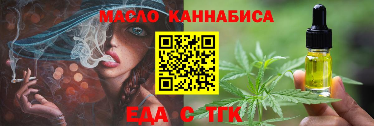 Еда ТГК марихуана Ковров