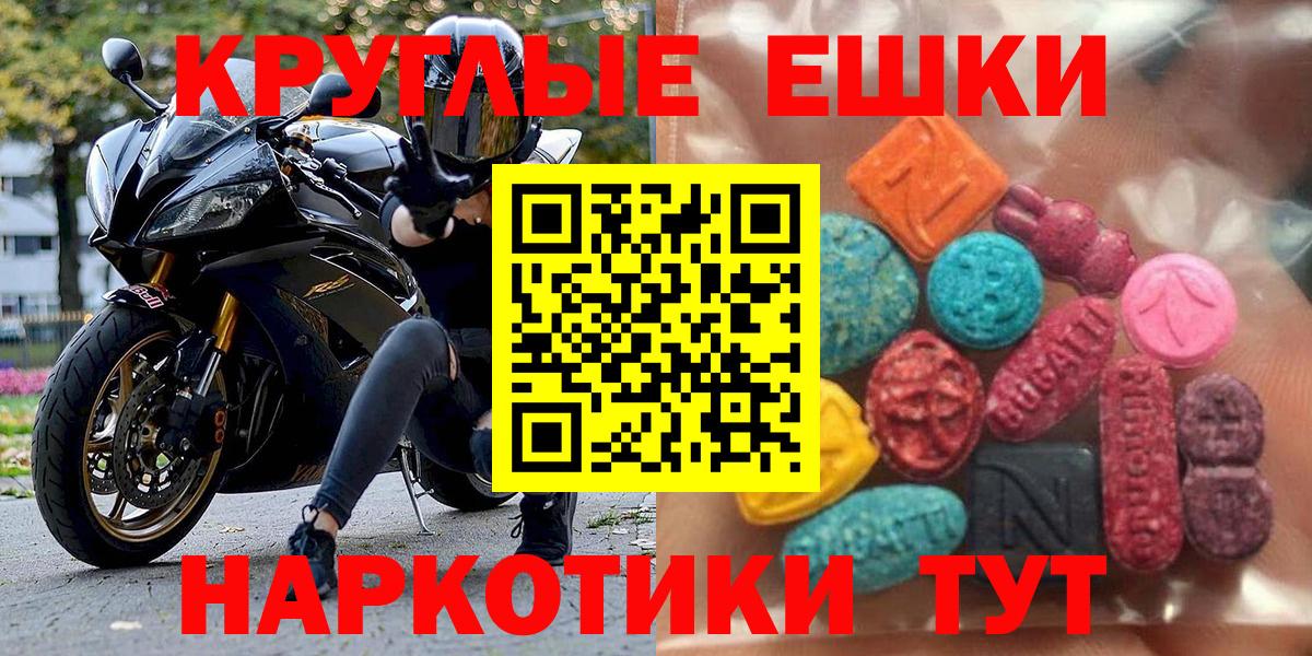 Экстази ешки  Вход с VPN  Экстази  Ковров  маркетплейс как зайти  Экстази XTC 
