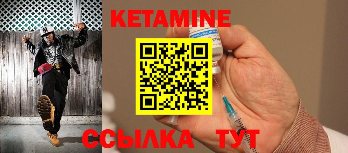 КЕТАМИН ketamine  Вход с VPN  Ковров  Кетамин VHQ 