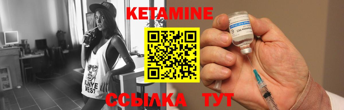 Кетамин VHQ Ковров