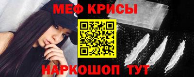 метамфетамин Краснодар