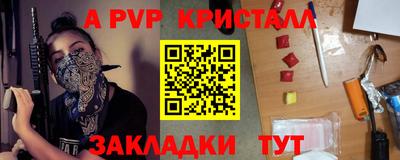 метамфетамин Краснодар