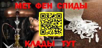 метамфетамин Краснодар