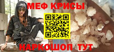 метамфетамин Краснодар