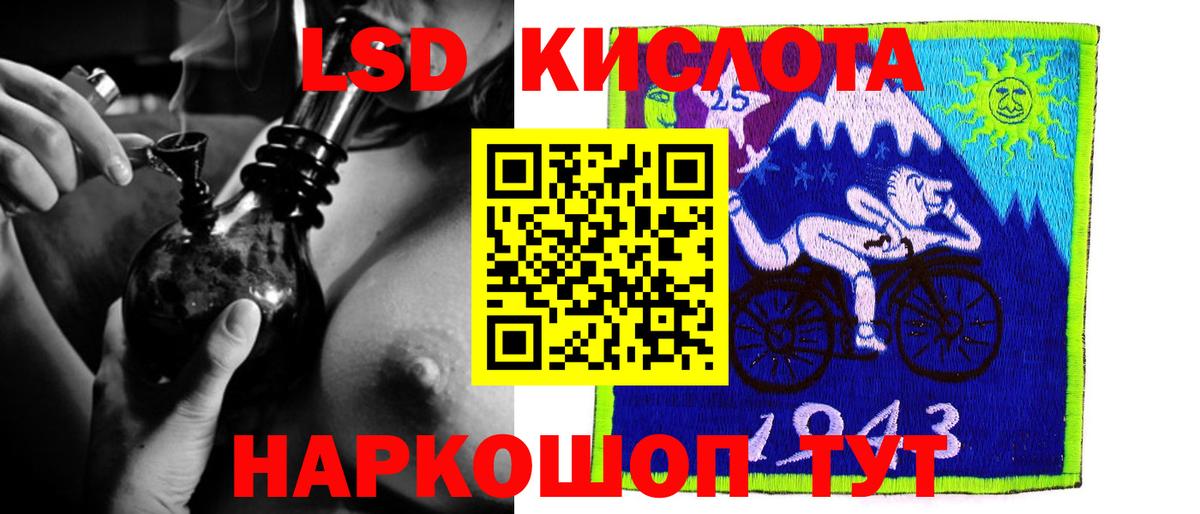 LSD-25 экстази кислота Ковров