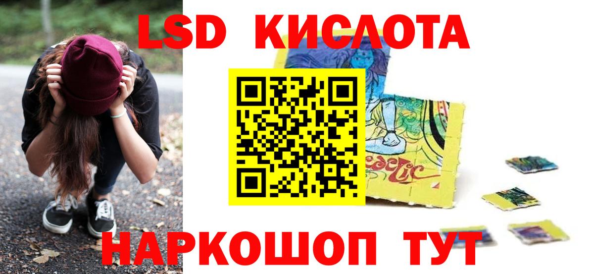 Лсд 25 экстази  LSD-25 экстази кислота  Вход с VPN  Ковров 
