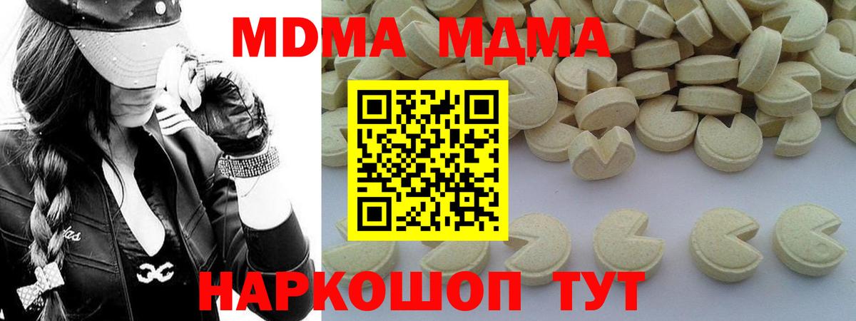 Ковров  MDMA crystal  Вход с VPN  МДМА VHQ 