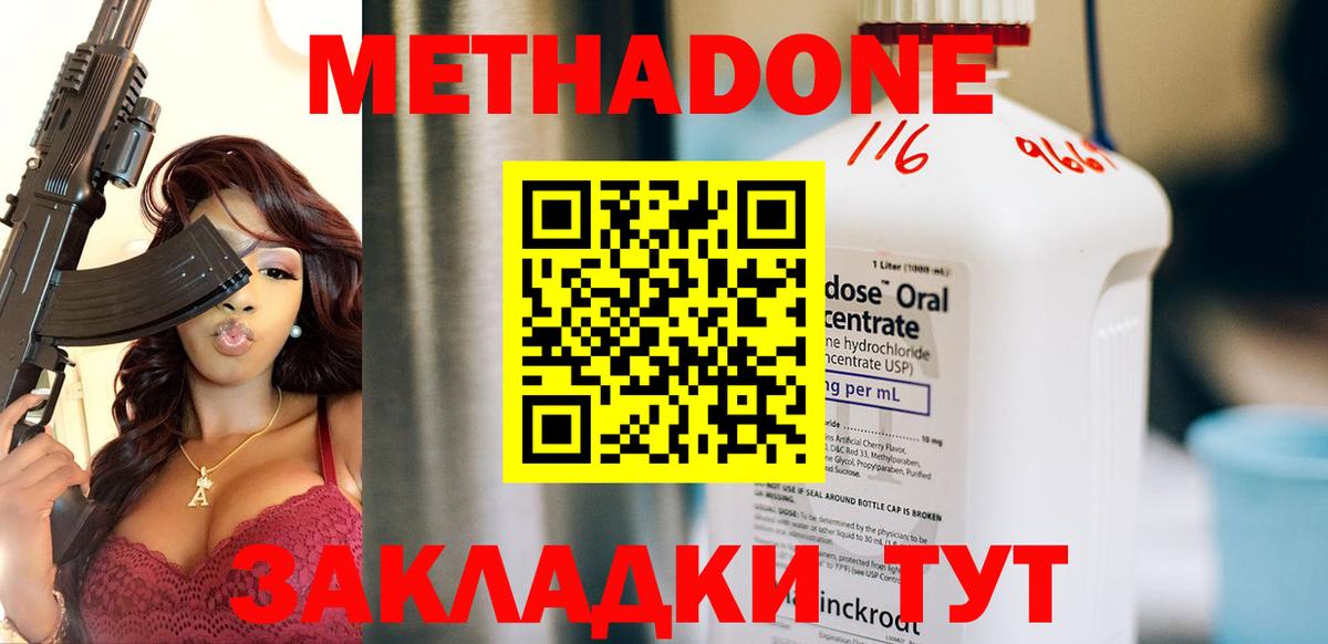 МЕТАДОН methadone  Вход с VPN  МЕТАДОН белоснежный  Ковров 