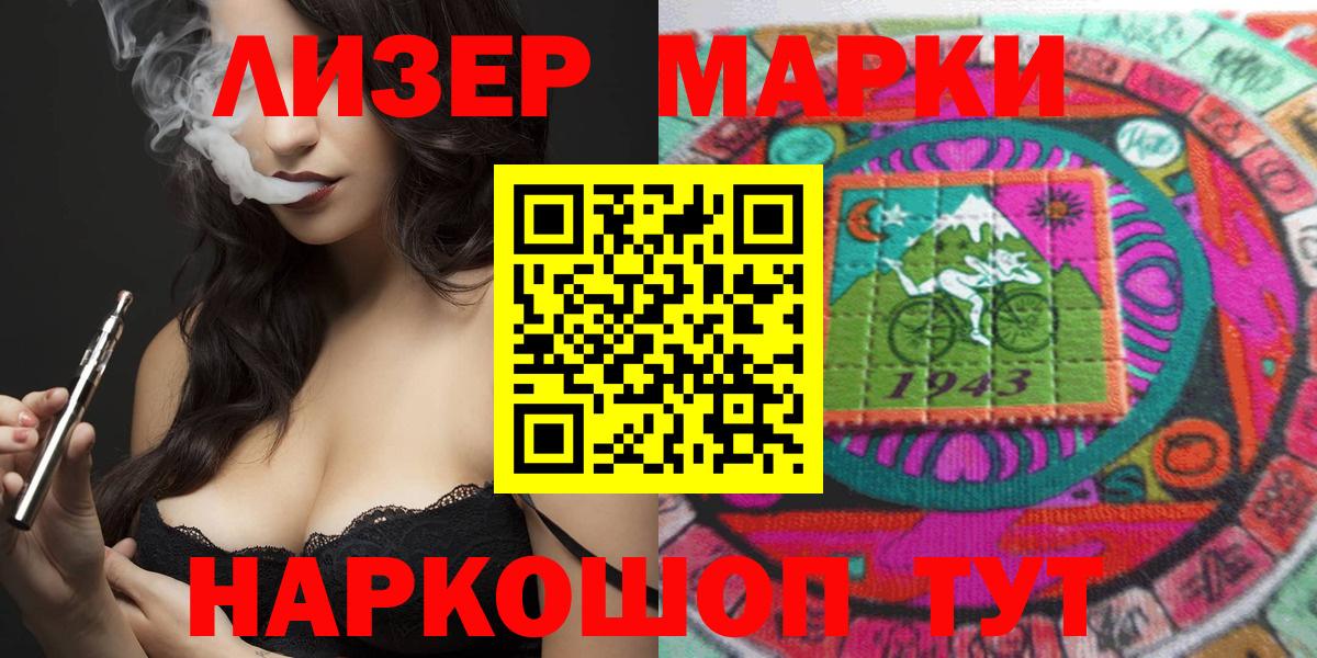 Марки N-bome 1500мкг  Марки N-bome  Вход с VPN  Ковров  Марки N-bome 1500мкг 